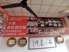 -关氏饮食店
