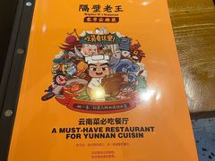 -木王宴语·野生鲜菌火锅(玉河店)