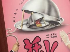 -北京喜剧院