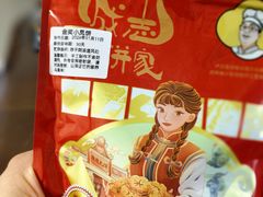 -诚志饼家·小凤饼非遗传承(中山六路店)