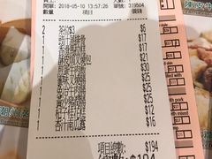 账单-添好运点心专门店(中环IFC店)