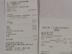 -美珍香(五角场第一食品店)