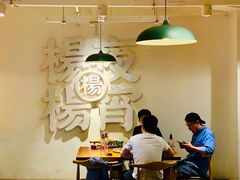 -小眼睛餐饮&杨杨夜宵