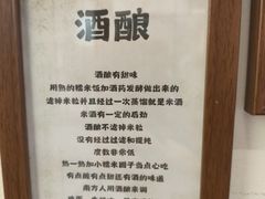 -三姐酒酿(老门东店)