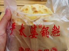 -刘小武·锅魁(总店)