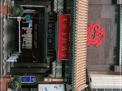 -北京王府井天伦王朝酒店