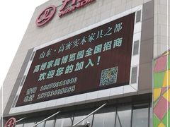-万达广场(福州金融街店)
