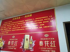 -醋缘臭屁醋养生火锅