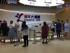-美年大健康体检医院(金牛万达分院)