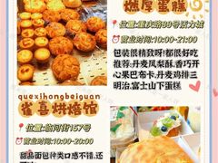 -丁香西饼屋(桂林路店)