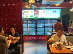 -伊斯麦尔丝路·新派菜(沙子口店)