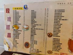 -玫瑰甜品(文明路店)