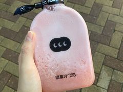 -混果汁(福田领展中心城店)
