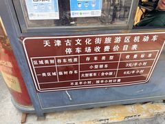 -古文化街旅游区