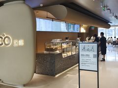 -Bco豆库(苏州中心店)