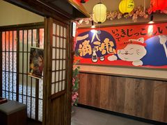-弓二·烧鸟居酒屋(财富购物中心店)