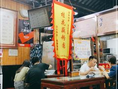 大堂-粗茶淡饭(东关街店)