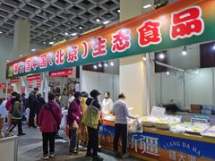 -中国农业博物馆