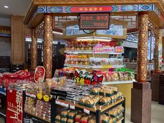 -鼎丰真(四马路店)