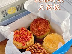 -SKROLL卡特司库·蛋糕定制·生吐司·司康(古北程家桥店)