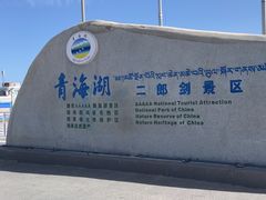 -青海湖国家重点风景名胜区