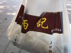 -炳记云饺(德政总店)