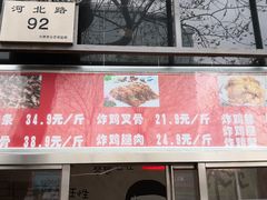-靳小哥炸肉旗舰店