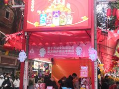 -越秀西湖花市(广州城市广场花卉店)