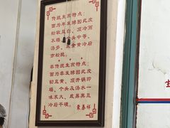 -东泰祥生煎馆(长宁路店)