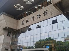 -仪征博物馆