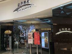 门面-苏浙总会(国金中心店)