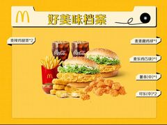 -麦当劳(山大路店)