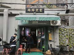 -绿柠食堂(北外滩店)