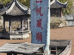 -韩湘水博园