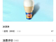 -DQ·蛋糕·冰淇淋(大宁国际商业广场店)