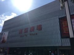 -南亚广场