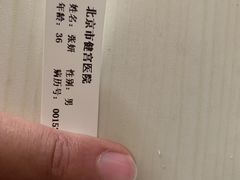-北京市健宫医院