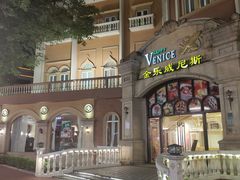 -汕头金乐大酒店