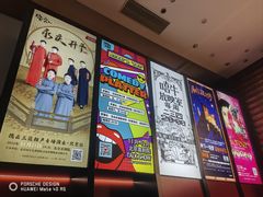 -北京喜剧院
