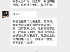 -黑木原精致料理·铁板烧