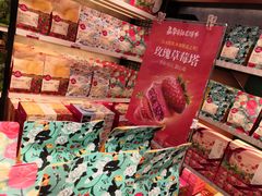 零售区-嘉华鲜花饼·现烤(昆明老街店)