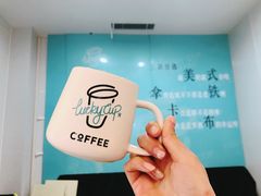 -幸运咖(公园茂直营店)