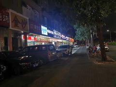 -燚青春东北泥炉烤肉(百合店)