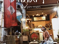 门面-悟饮门市景店