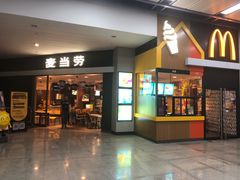 门面-麦当劳(广州新港东路第二分店)