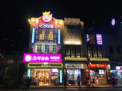 -华辉拉肠(宝华店)