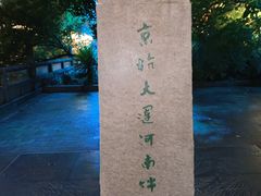 -运河游船(武林门码头)