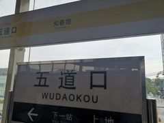 -鲜芋仙Meet Fresh(五道口店)