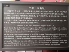 -中共一大纪念馆
