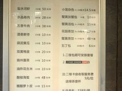 菜单-花园茶楼(兴城西路店)